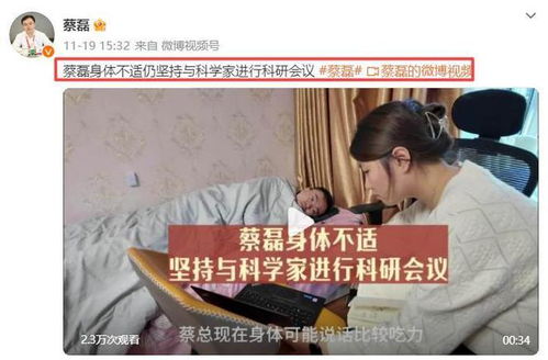 蔡磊稱四肢已基本癱瘓，生命的頑強(qiáng)與堅(jiān)韌