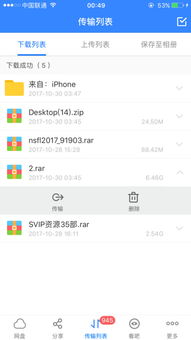 百度網(wǎng)盤(pán)下載了怎么解壓
