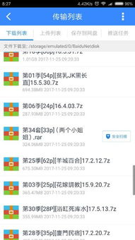 百度網(wǎng)盤(pán)下載了怎么解壓