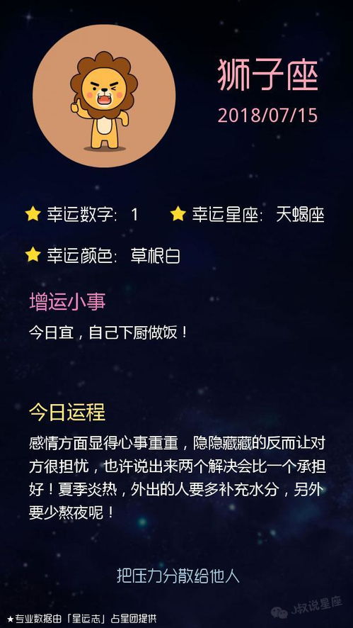 今日星座運(yùn)勢財(cái)運(yùn)