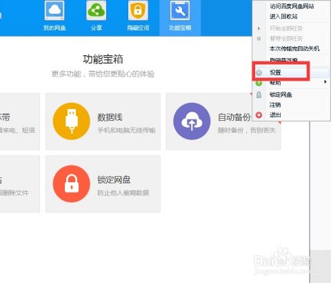 種子怎么用百度網(wǎng)盤看
