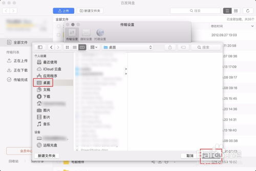 mac百度網(wǎng)盤(pán)怎么用迅雷下載
