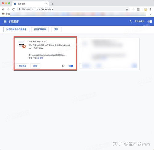 mac百度網(wǎng)盤(pán)怎么用迅雷下載