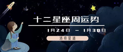 今日星座運(yùn)勢12.27