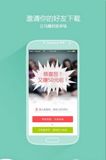 自動(dòng)看廣告賺錢(qián)安卓手機(jī)