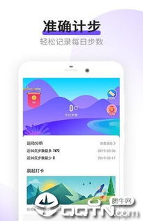 好運(yùn)計(jì)步軟件看廣告賺錢