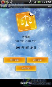 娛樂(lè)星座今日運(yùn)勢(shì)