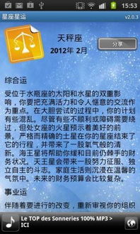 娛樂(lè)星座今日運(yùn)勢(shì)