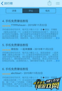 如何不用手看廣告賺錢(qián)