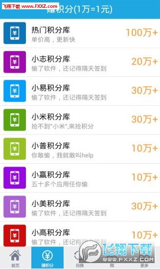 途游易享看廣告賺錢