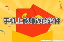 好運來軟件看廣告賺錢