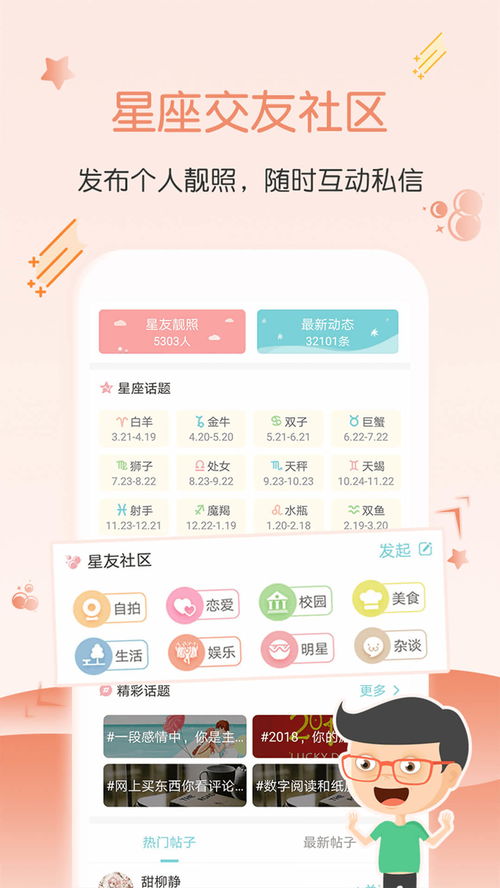 今日什么星座運(yùn)勢