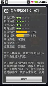 今日什么星座運(yùn)勢