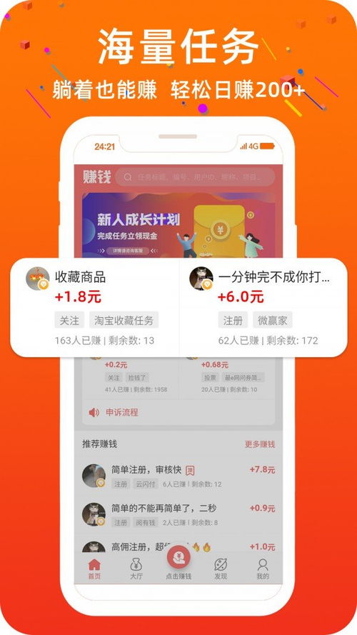 看直播賺錢紅包無(wú)廣告版