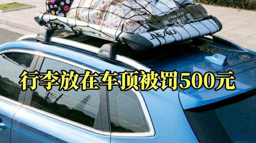 男子駕車頂凍餃子，車頂被刮花