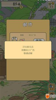 旅行青蛙去哪看廣告賺錢