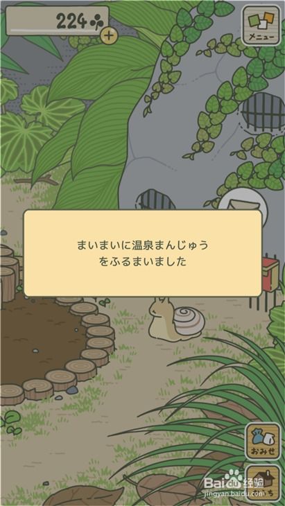 旅行青蛙去哪看廣告賺錢