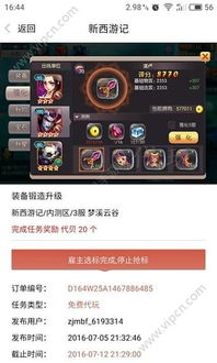 打游戲看廣告賺錢的軟件