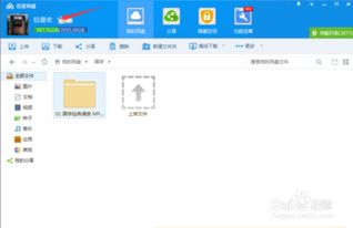 手機(jī)百度網(wǎng)盤(pán)怎么分享