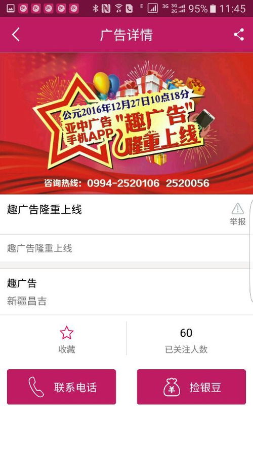 yy購(gòu)看廣告賺錢的成語(yǔ)