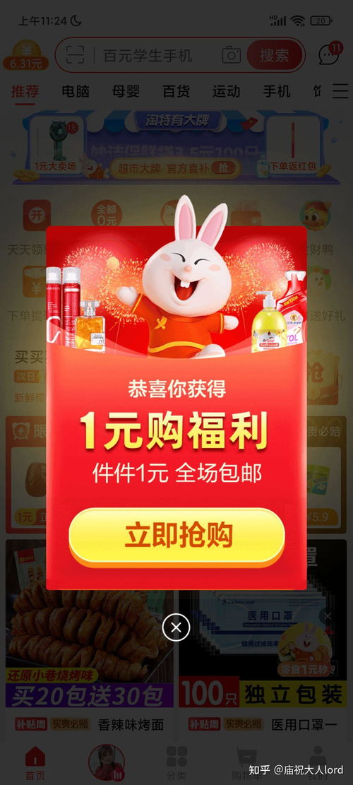yy購(gòu)看廣告賺錢的成語(yǔ)