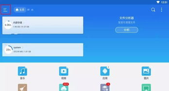 百度網(wǎng)盤怎么在電視用