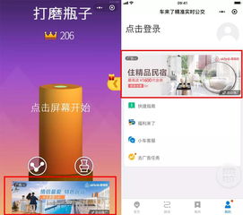 小游戲看廣告賺錢那個好