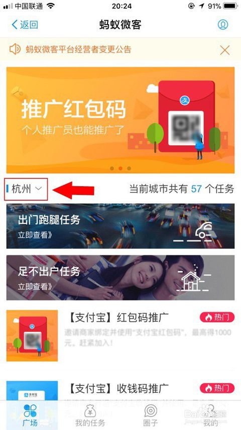蟻叢看廣告就能賺錢嗎