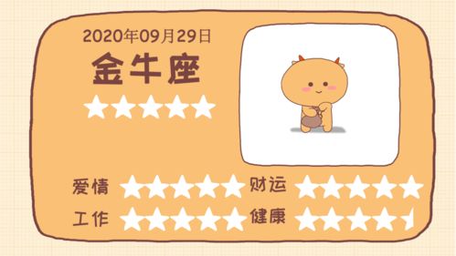 今日貴人星座運(yùn)勢