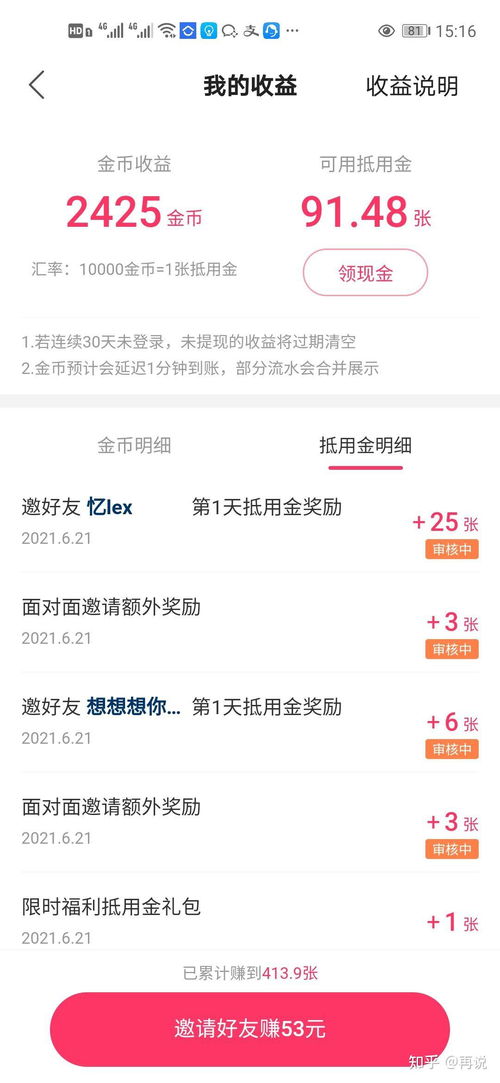 快手怎么看廣告賺錢多少