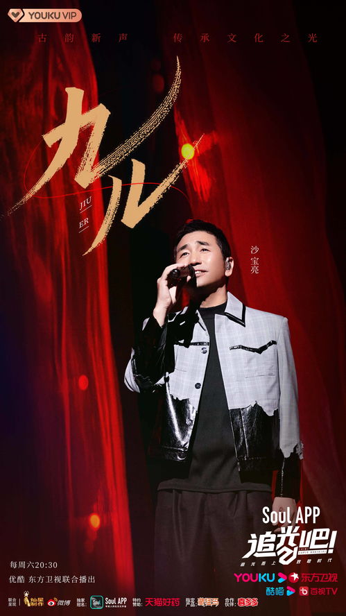 R1SE合體，音樂與夢(mèng)想的璀璨星辰