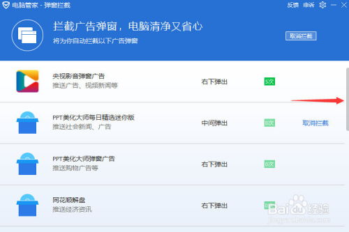 免費電腦看廣告賺錢軟件