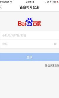 百度網(wǎng)盤怎么接受