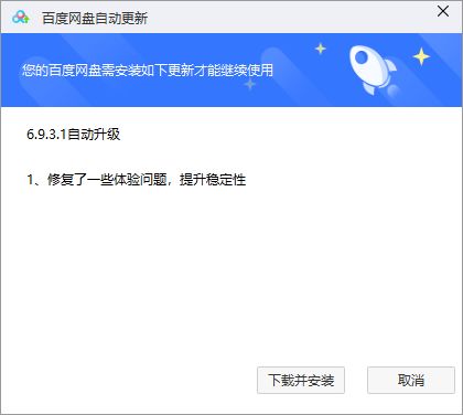 百度網(wǎng)盤怎么接受