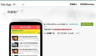 賺錢軟件看廣告費流量嗎