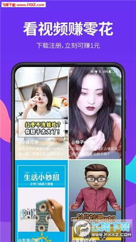 暢看短視頻賺錢版無廣告