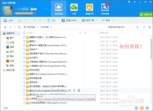 百度網(wǎng)盤 怎么搜索用戶