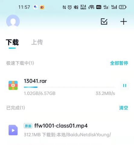 怎么進(jìn)別人百度網(wǎng)盤(pán)