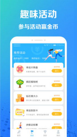 趣跑圈看廣告能賺錢嗎