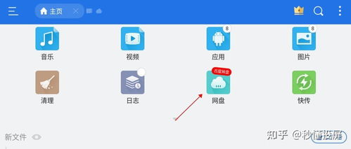 百度網(wǎng)盤(pán)怎么投屏