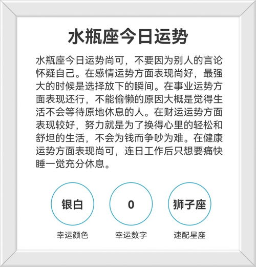 今日運(yùn)勢(shì)星座8.31
