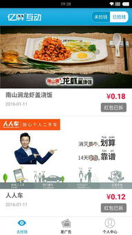 看廣告賺錢一個(gè)0.5元