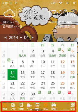 星座日期運勢今日