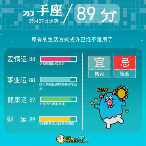 頭條星座今日運(yùn)勢(shì)
