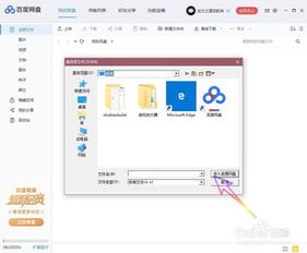 百度網(wǎng)盤(pán)怎么管理備份