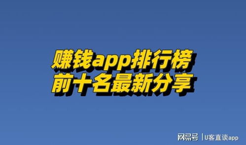 看廣告賺錢(qián)網(wǎng)站排行前十