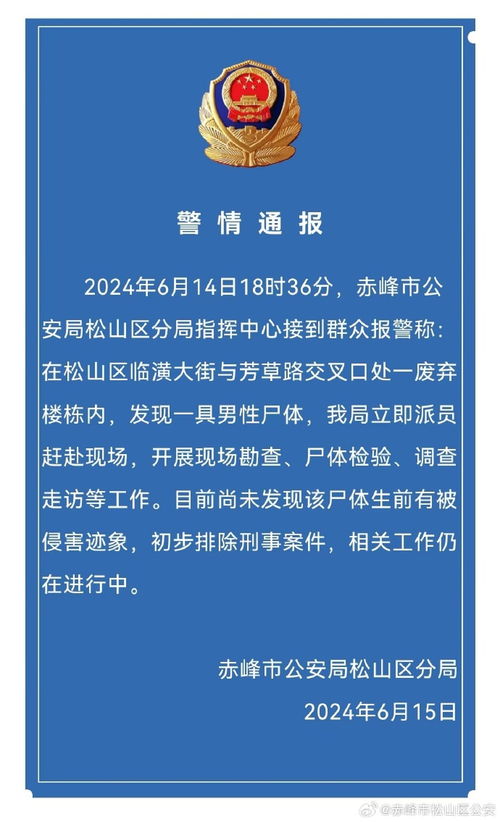 公司試驗(yàn)裝置鹽酸物料溢出事件官方通報(bào)