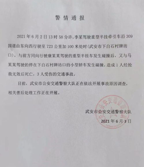 公司試驗(yàn)裝置鹽酸物料溢出事件官方通報(bào)