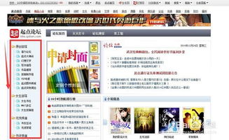 百度小說(shuō)怎么看廣告賺錢