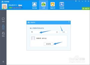 百度網(wǎng)盤(pán)訂閱怎么分享